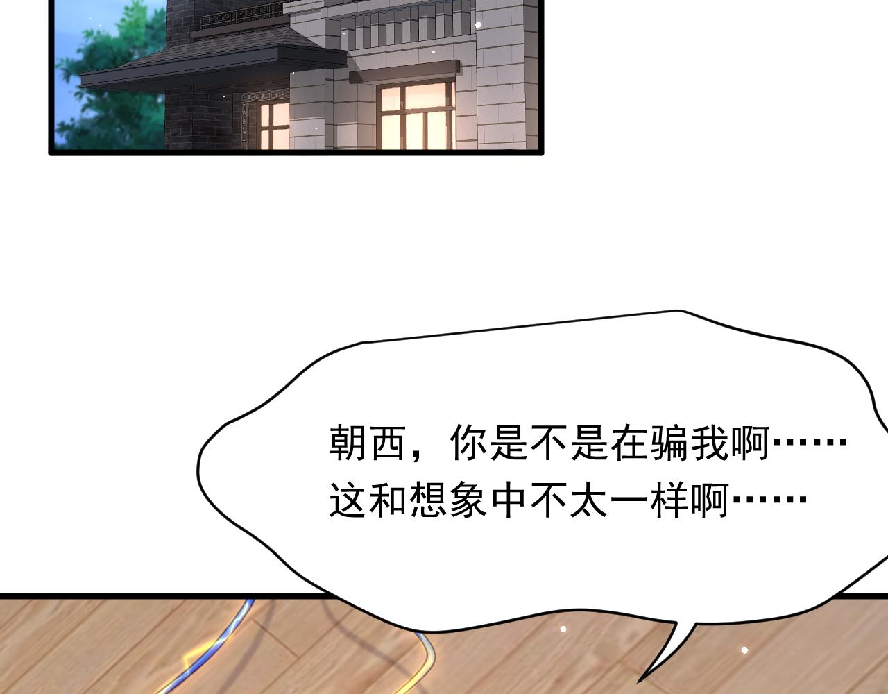 第108话 特殊的联系7