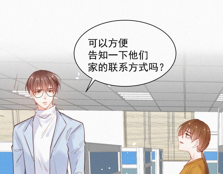 第5话 养孩子的乐趣71