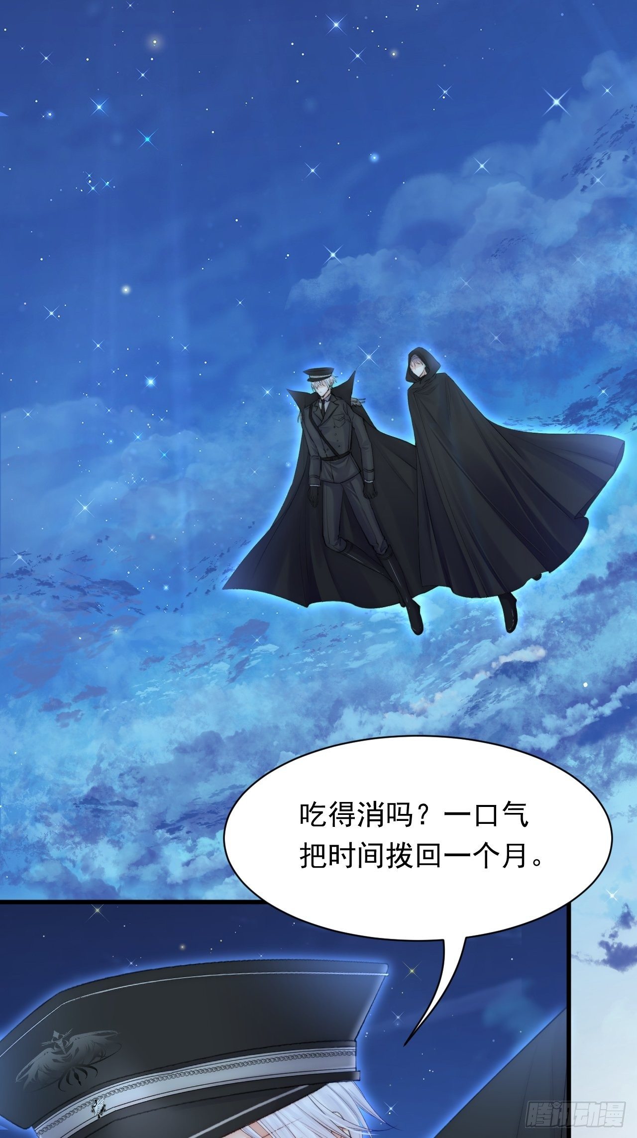 第76话 赠师一场花开3
