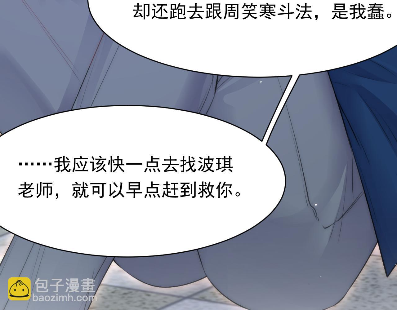 第105话 男孩34