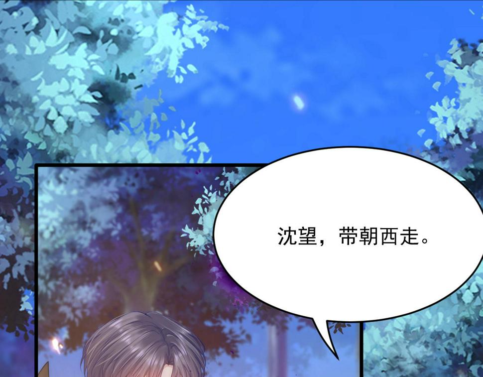 第197话  请君入瓮（下）92
