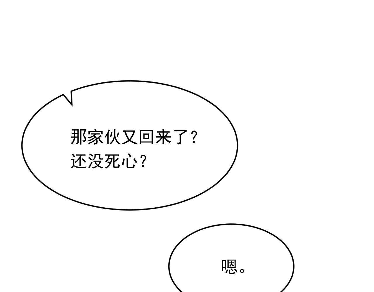 第143话 15杯焦糖玛奇朵74