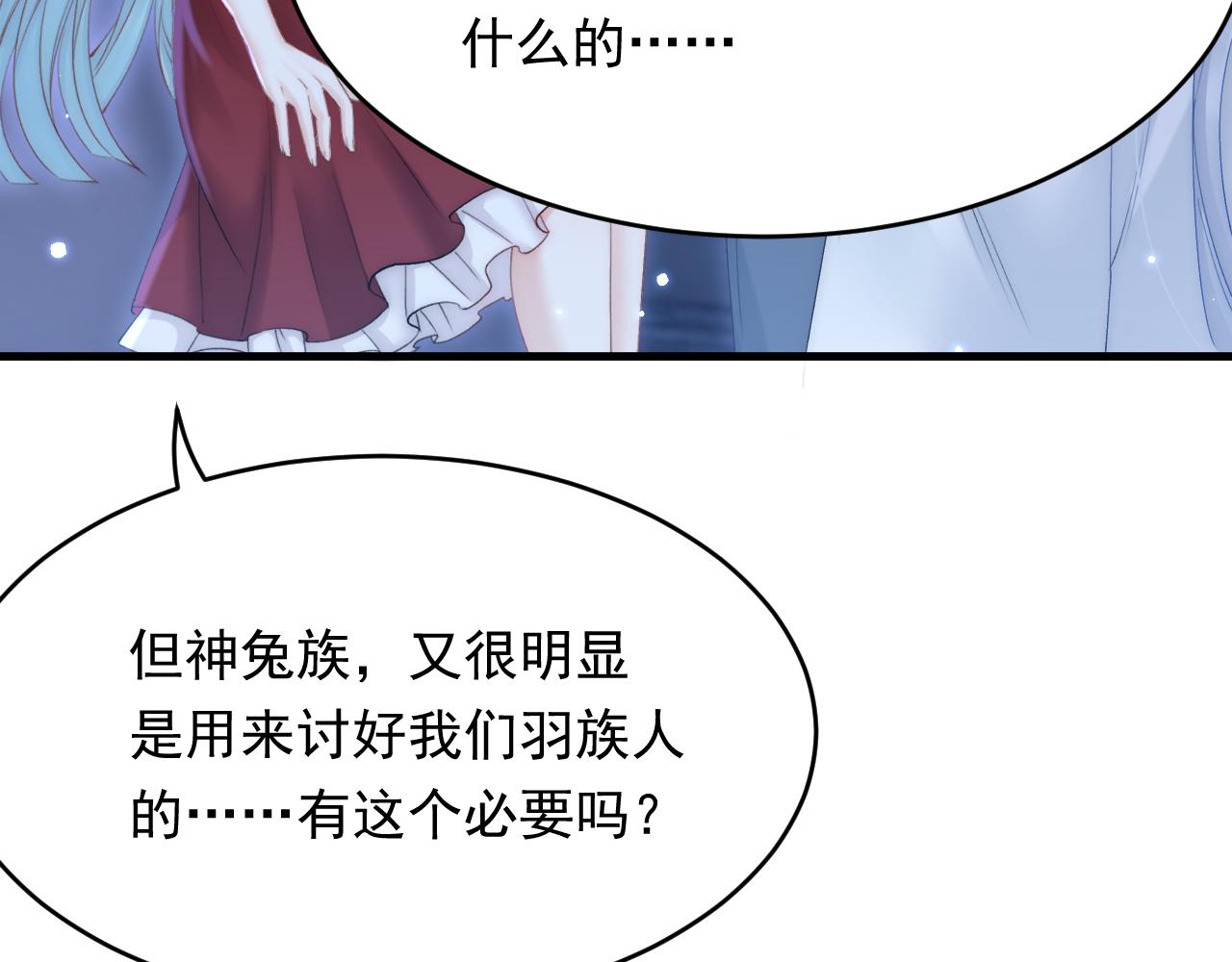第147话 神兔族与白奴（下）19