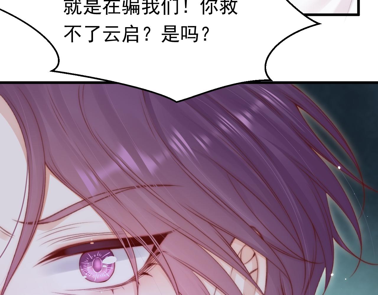第128话 难以启齿的身份90
