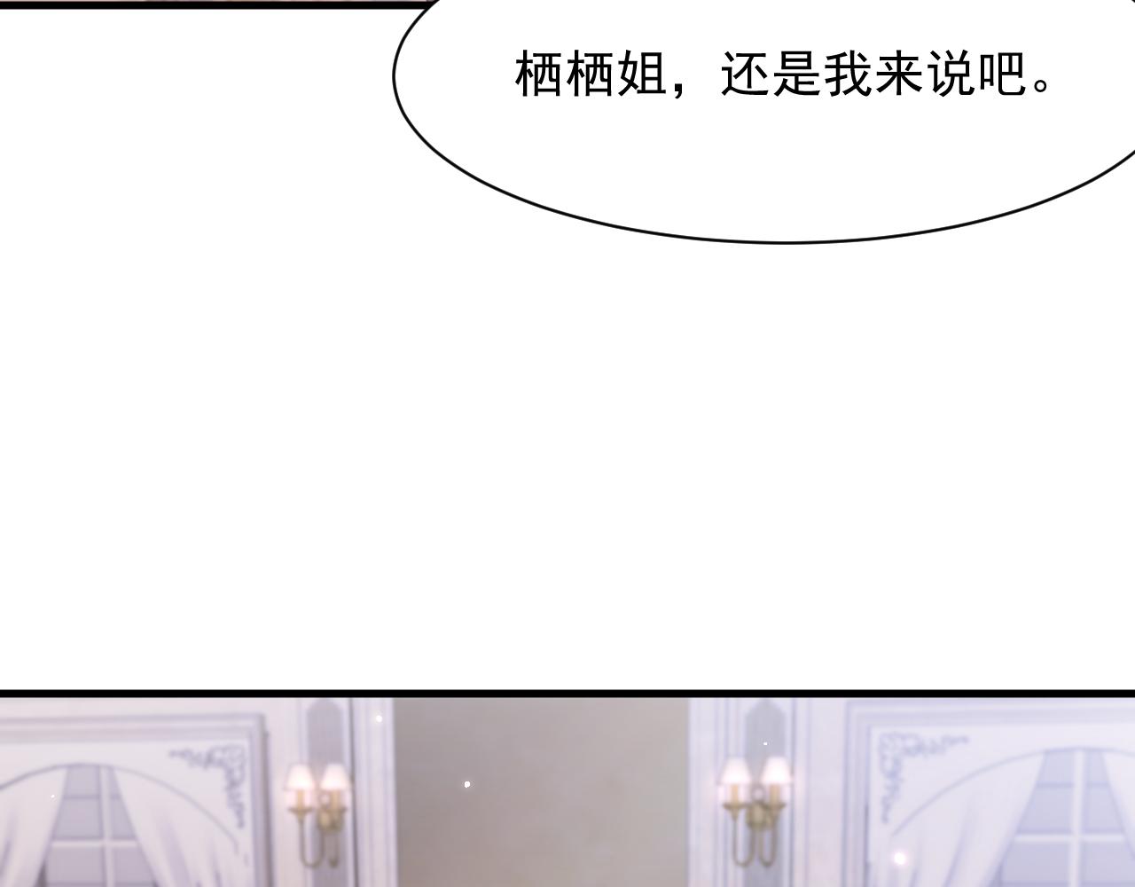 第109话 恋情暴露75
