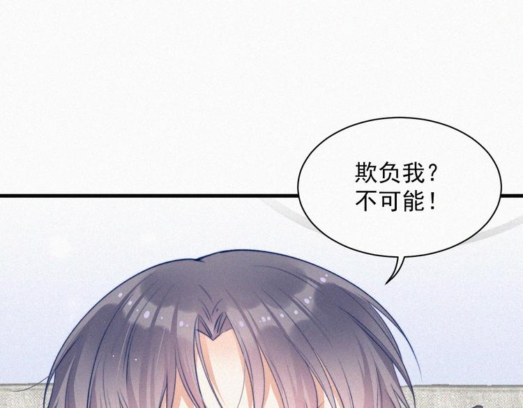 第8话 喜欢他的味道42