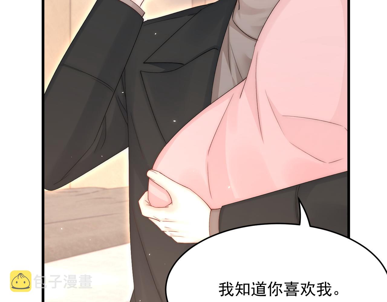 第191话 我知道你喜欢我92
