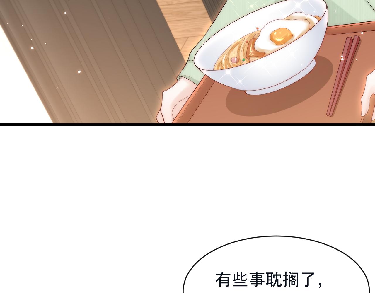 第118话 臭臭的9