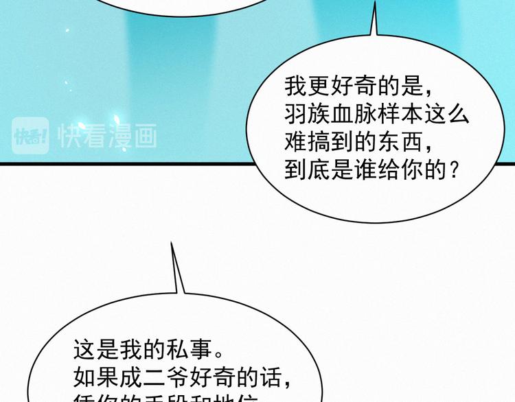 第9话 言不由衷22