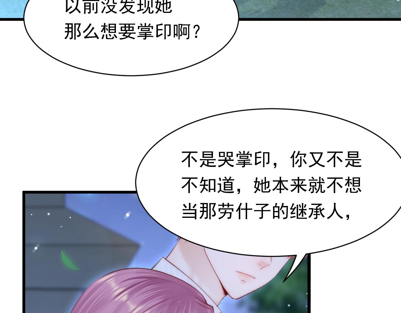 第110话 强行销售狗粮20