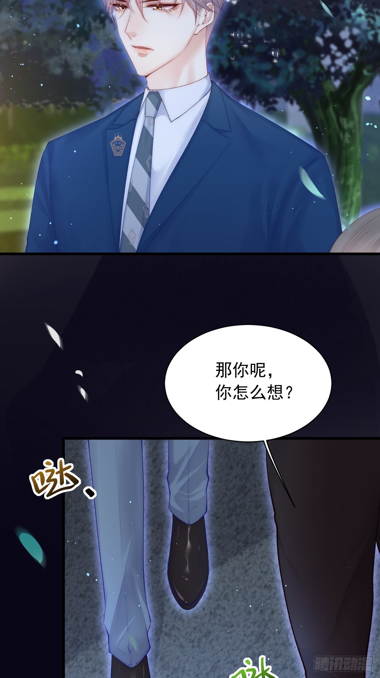 第69话 要不要跟我好47