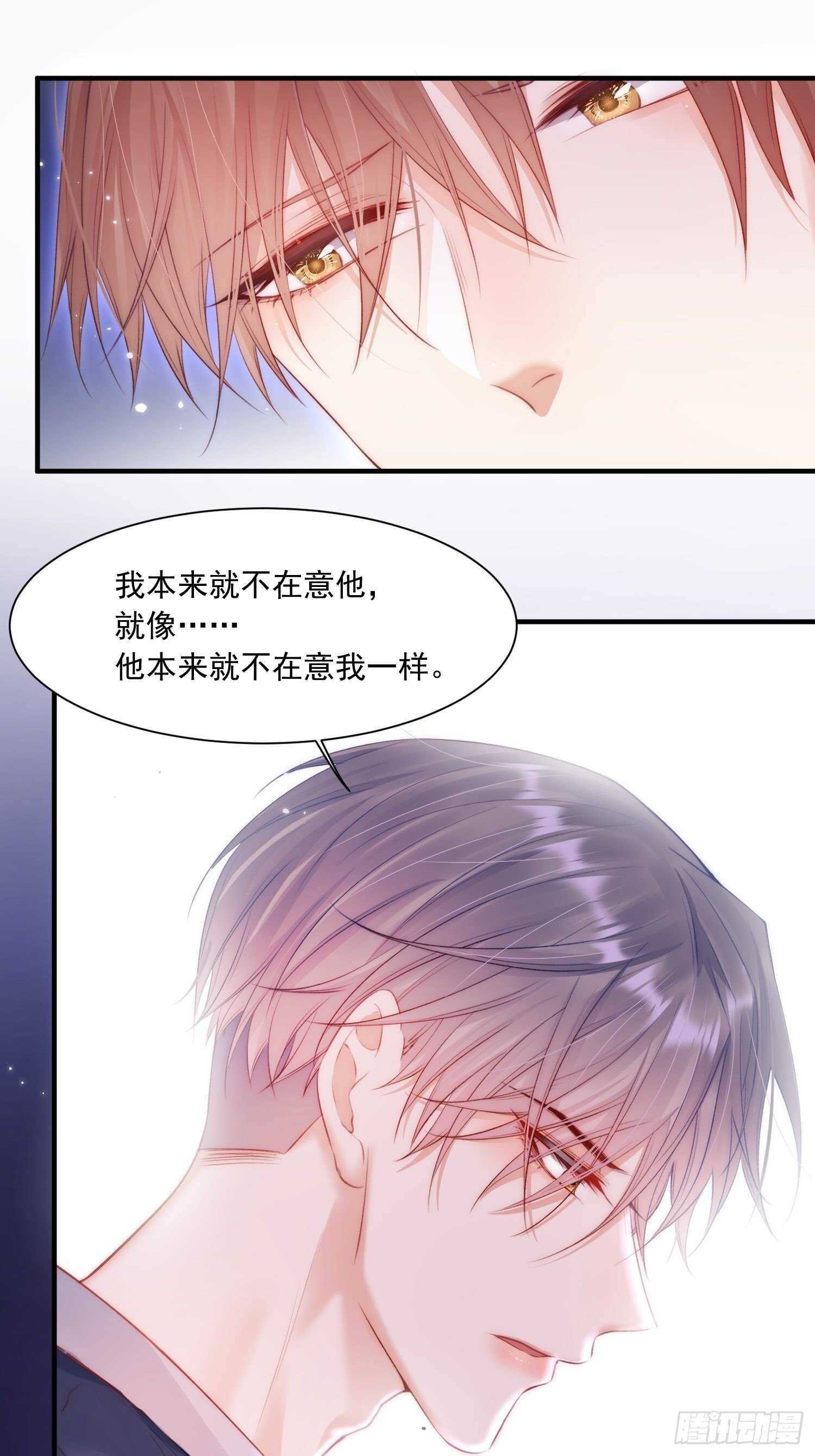 第43话 那个男人35