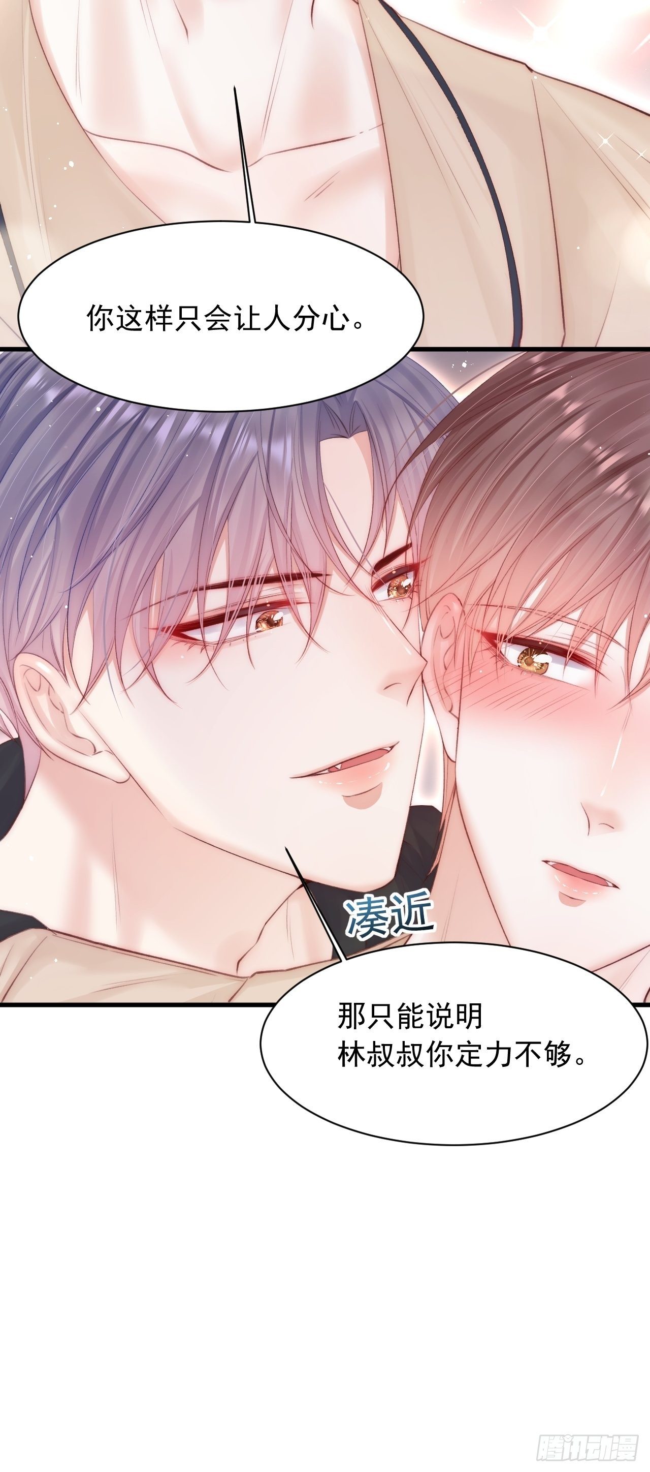 第71话 轩轩的“美丽”10