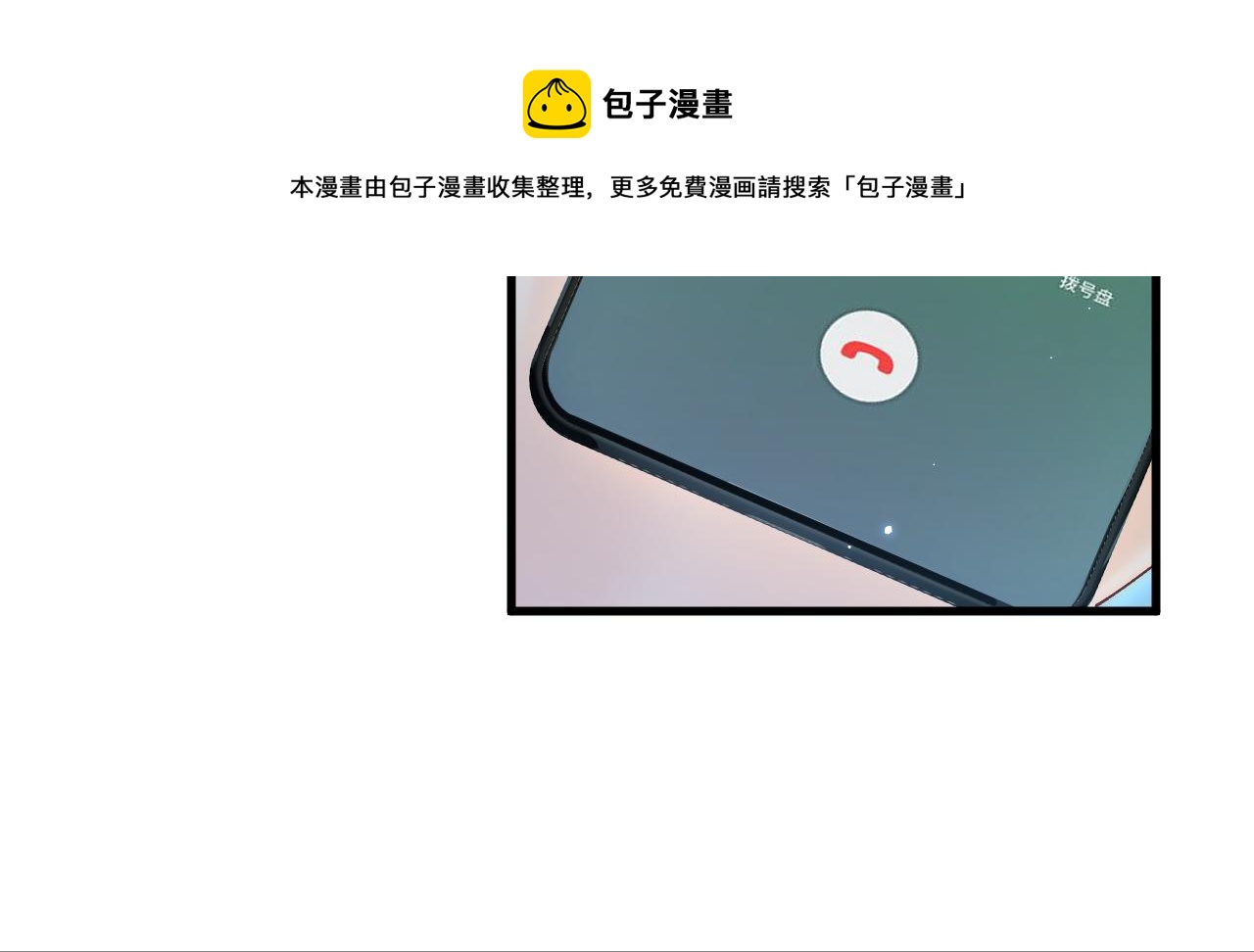 第133话 解阵关键是白颜？72