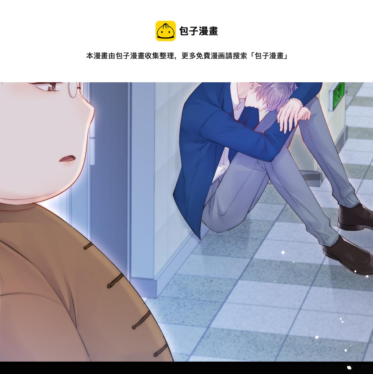 第105话 男孩8