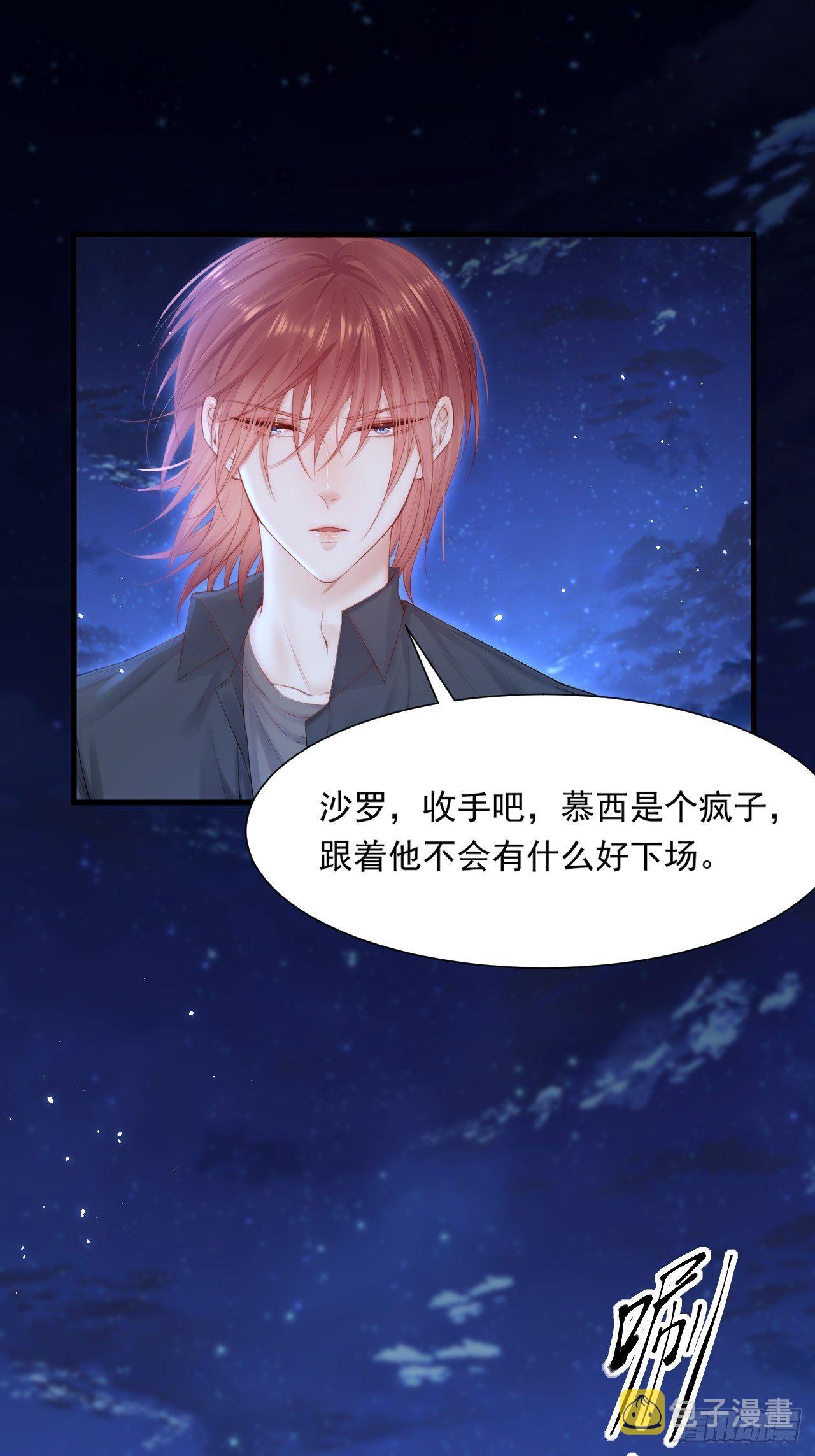 第85话 是它自己动的2