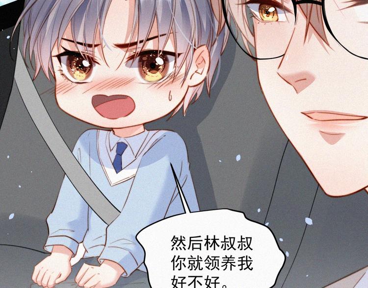 第1话 我的林叔叔46
