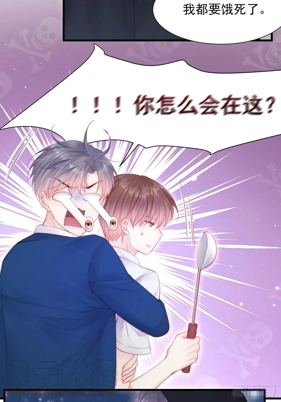 第98话 可以吗24