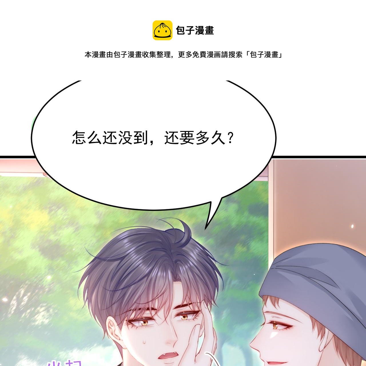 第184话 路过四季98