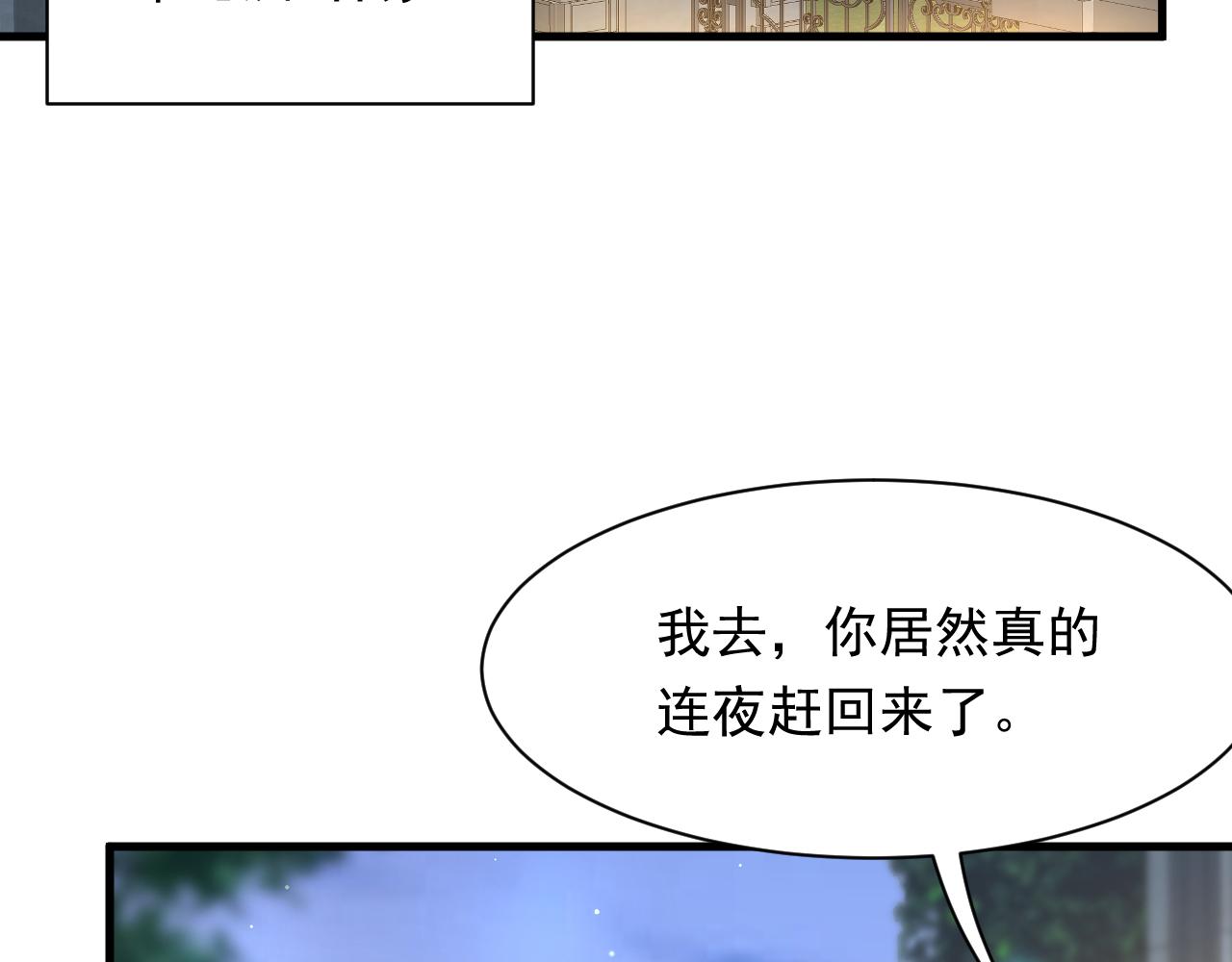 第110话 强行销售狗粮15