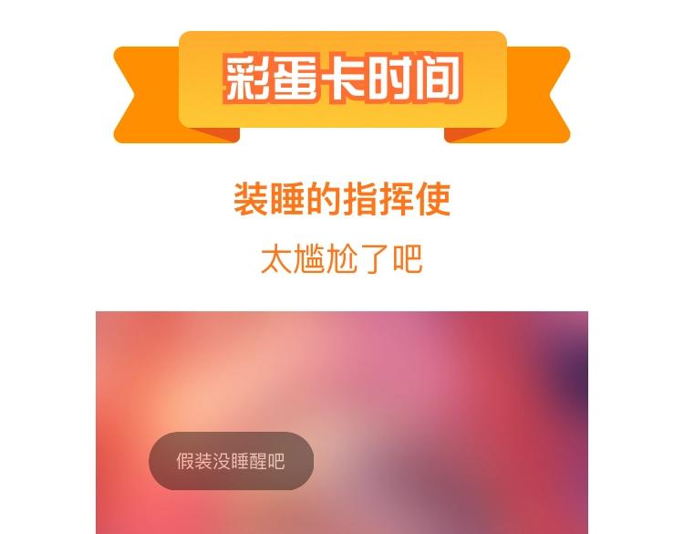 第150话 级别太高无法检测111