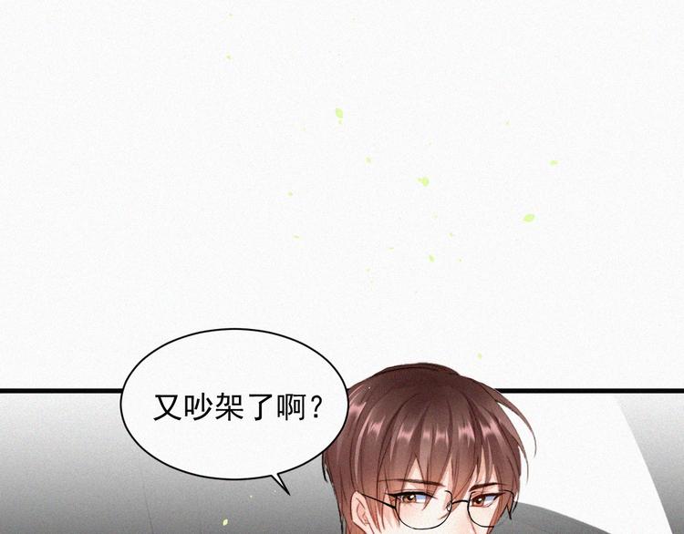第1话 我的林叔叔38