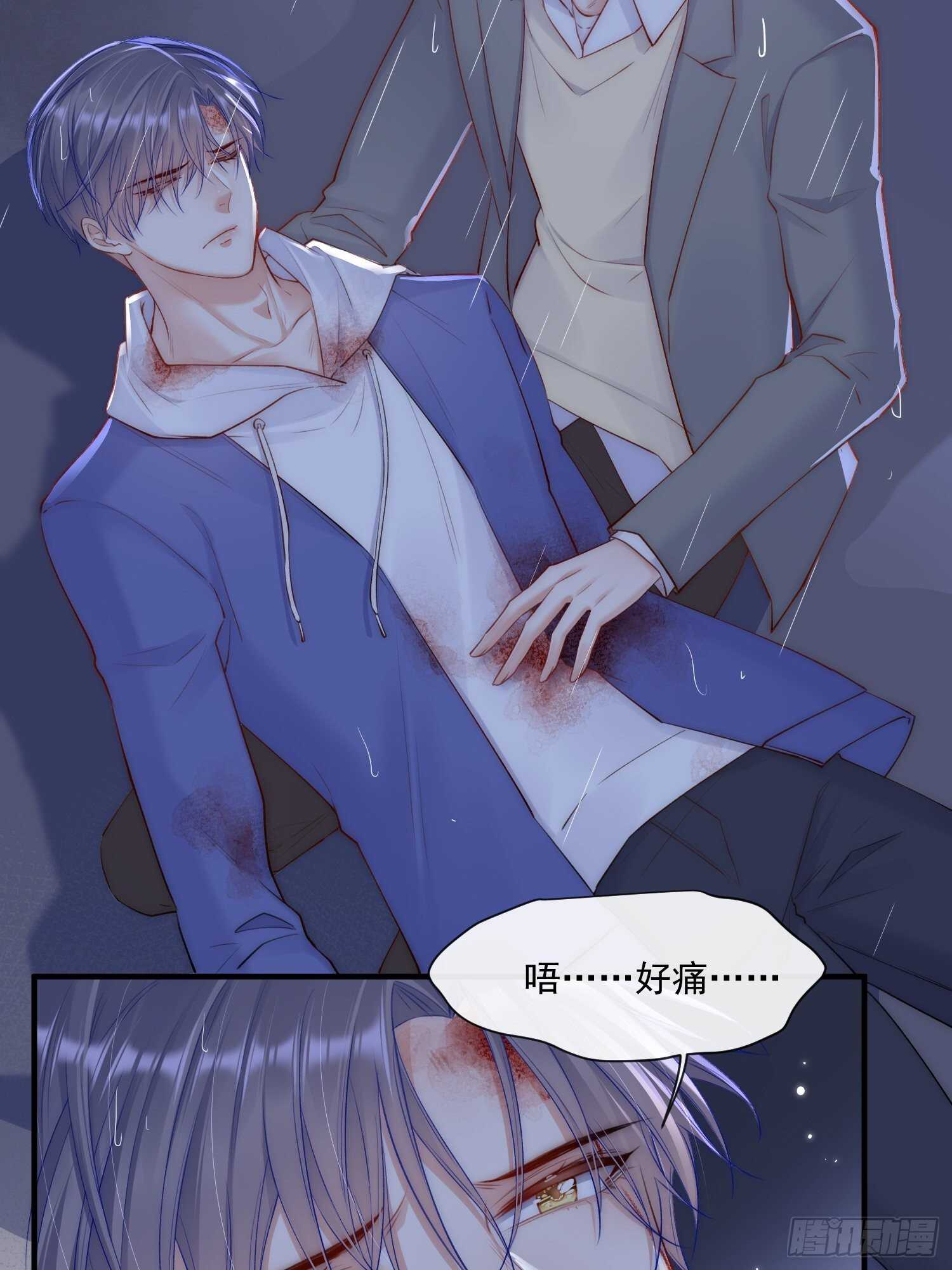 第36话 心疼了吗？37
