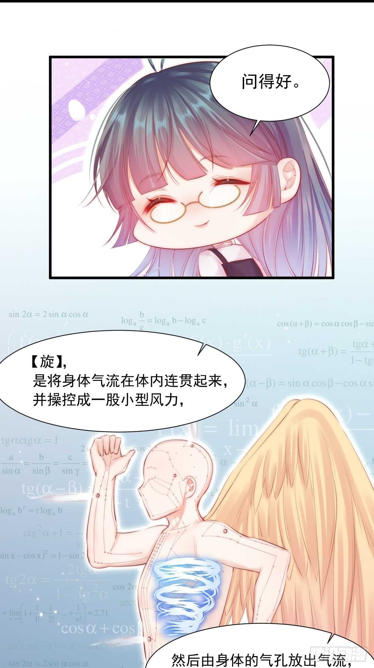 第45话 【旋】24
