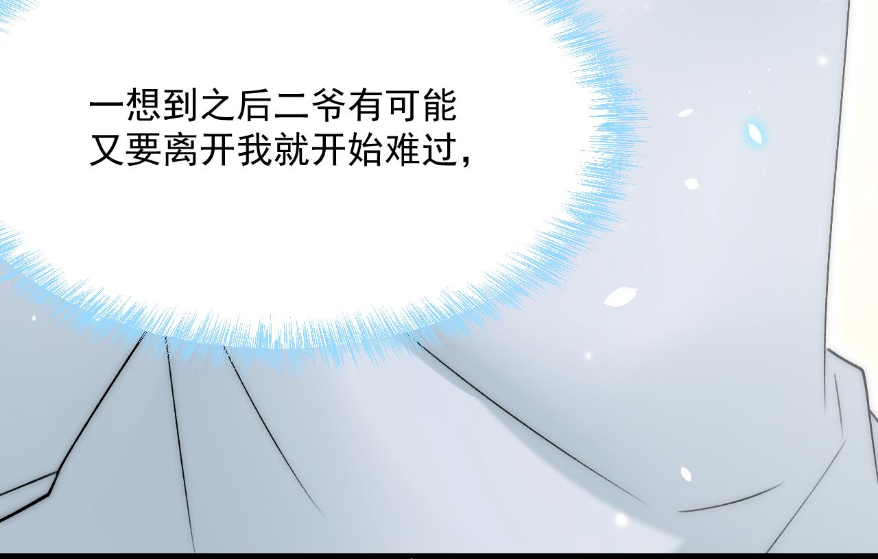 第183话 他的笑吻135