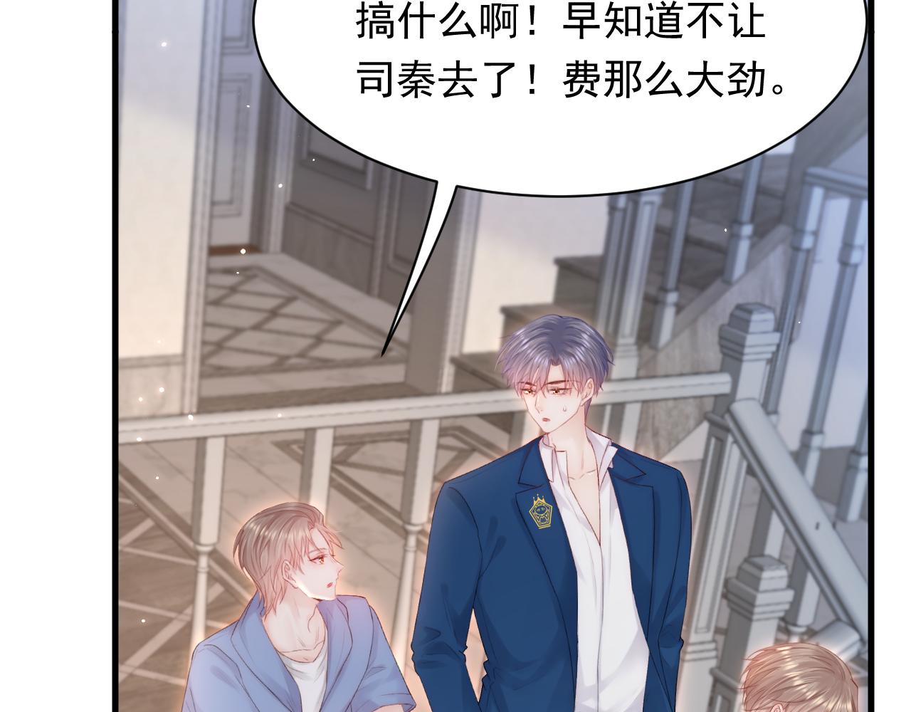 第117话 偷鸡不成77
