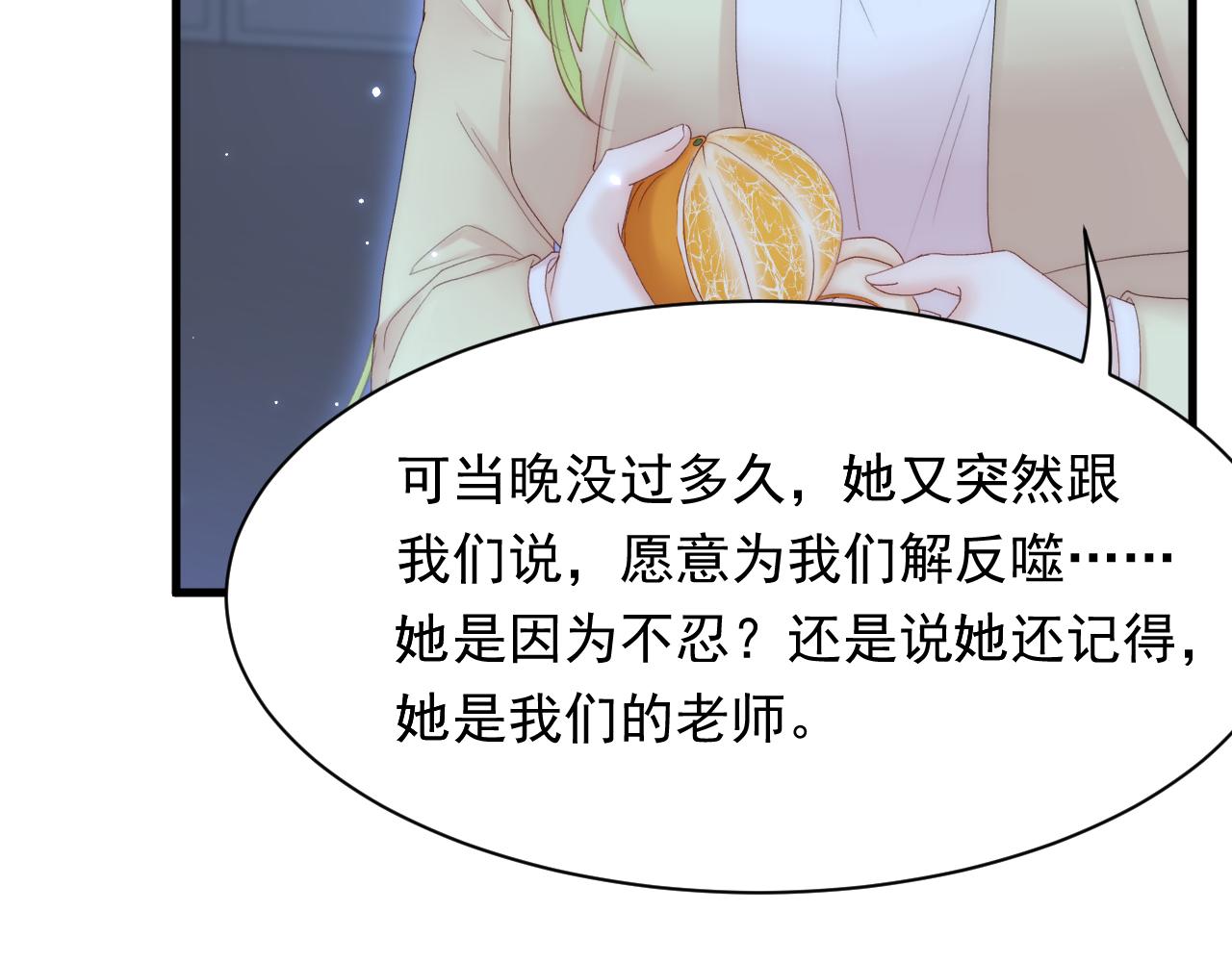 第125话 白颜出手16