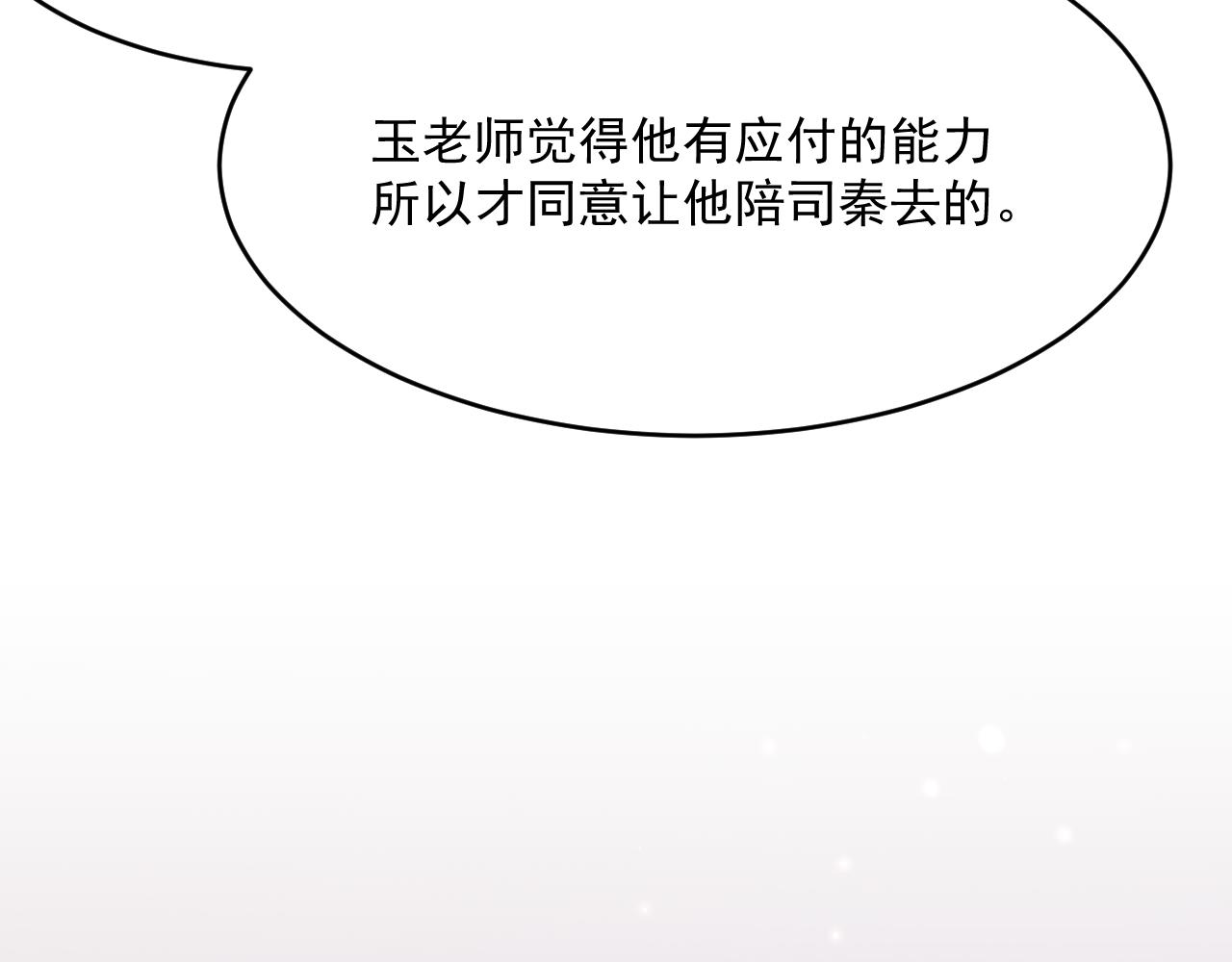 第184话 路过四季76