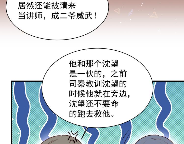 第14话 护短58