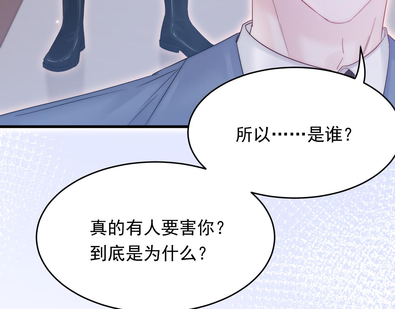 165话 秋鹤幸存者12