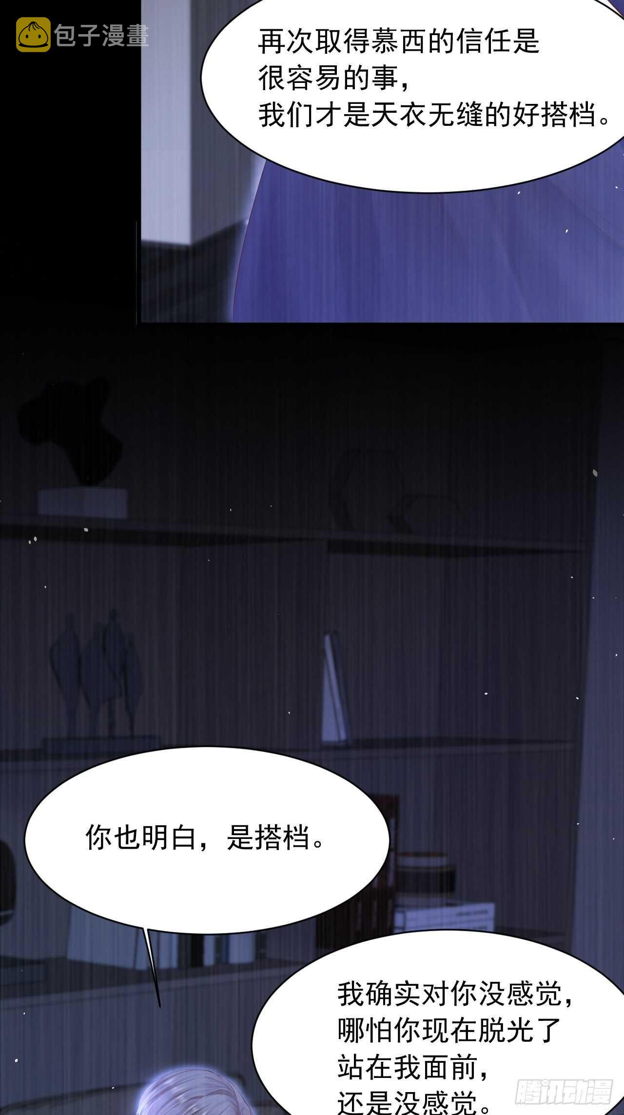 第67话 双面间谍35