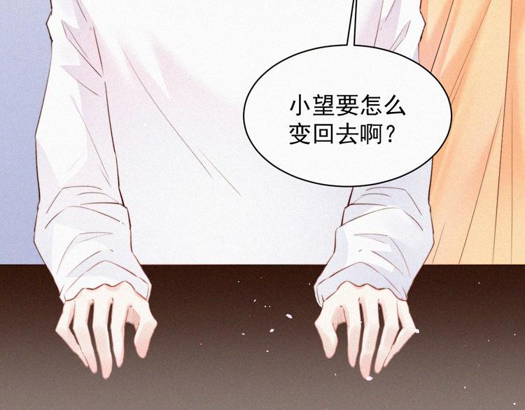 第4话 记录首次飞行14