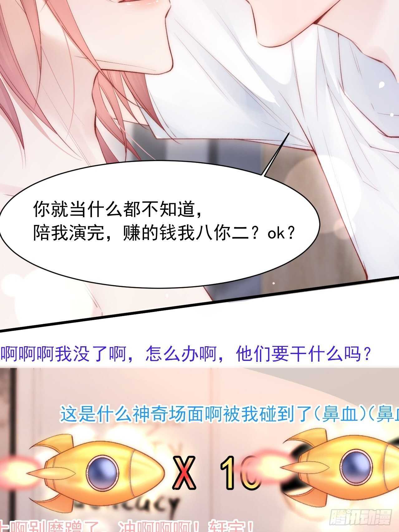 第63话 这个人坏透了28