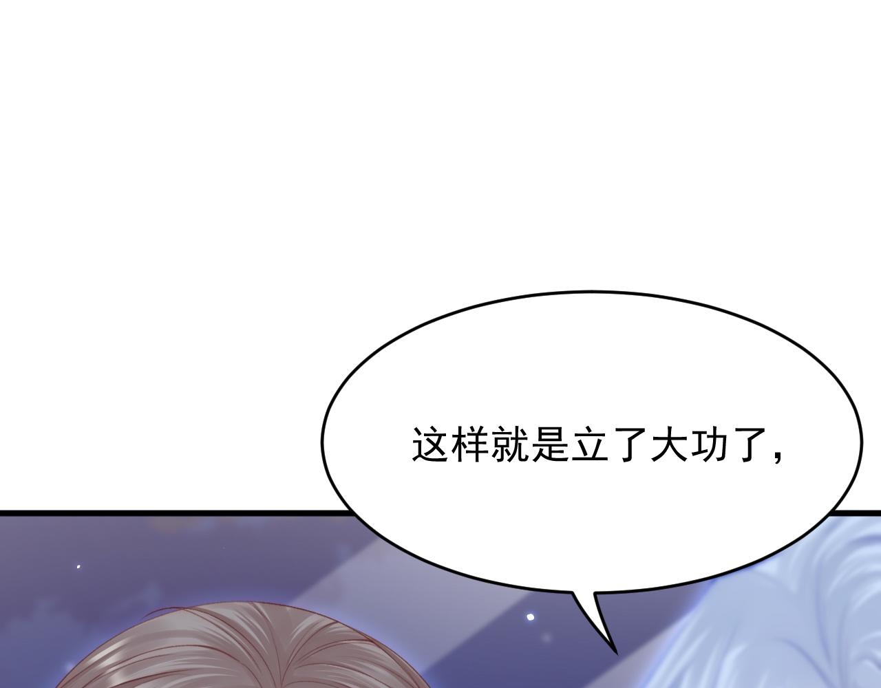第147话 神兔族与白奴（下）105