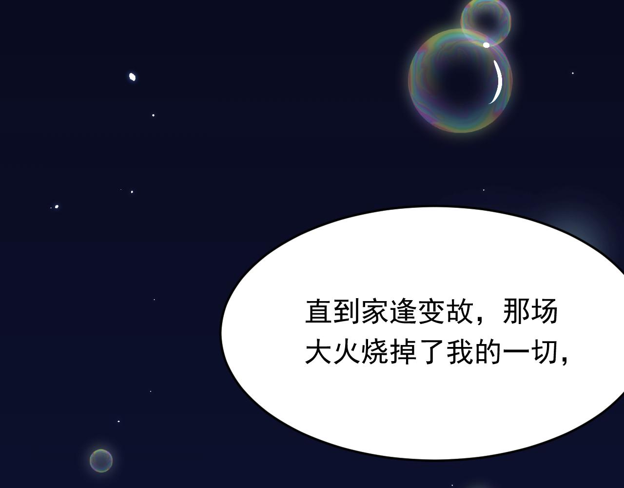 第149话 为爱奔赴远方36