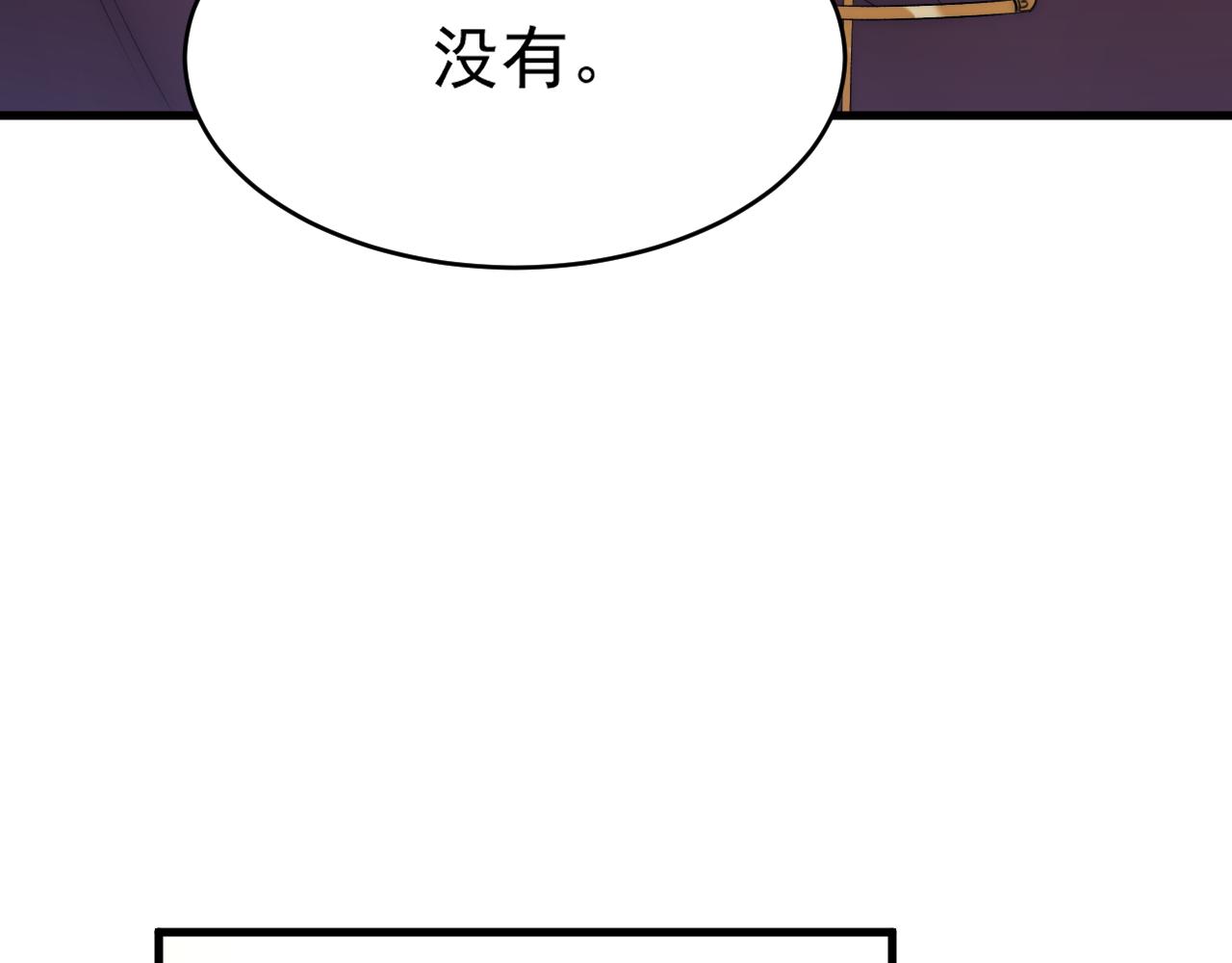 第172话 二爷的消息42
