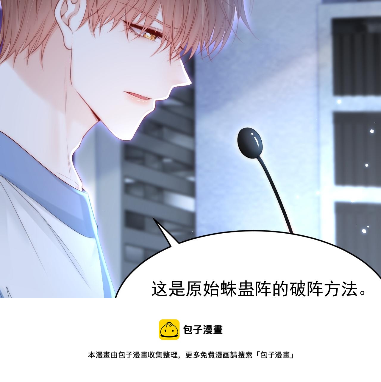 第133话 解阵关键是白颜？44