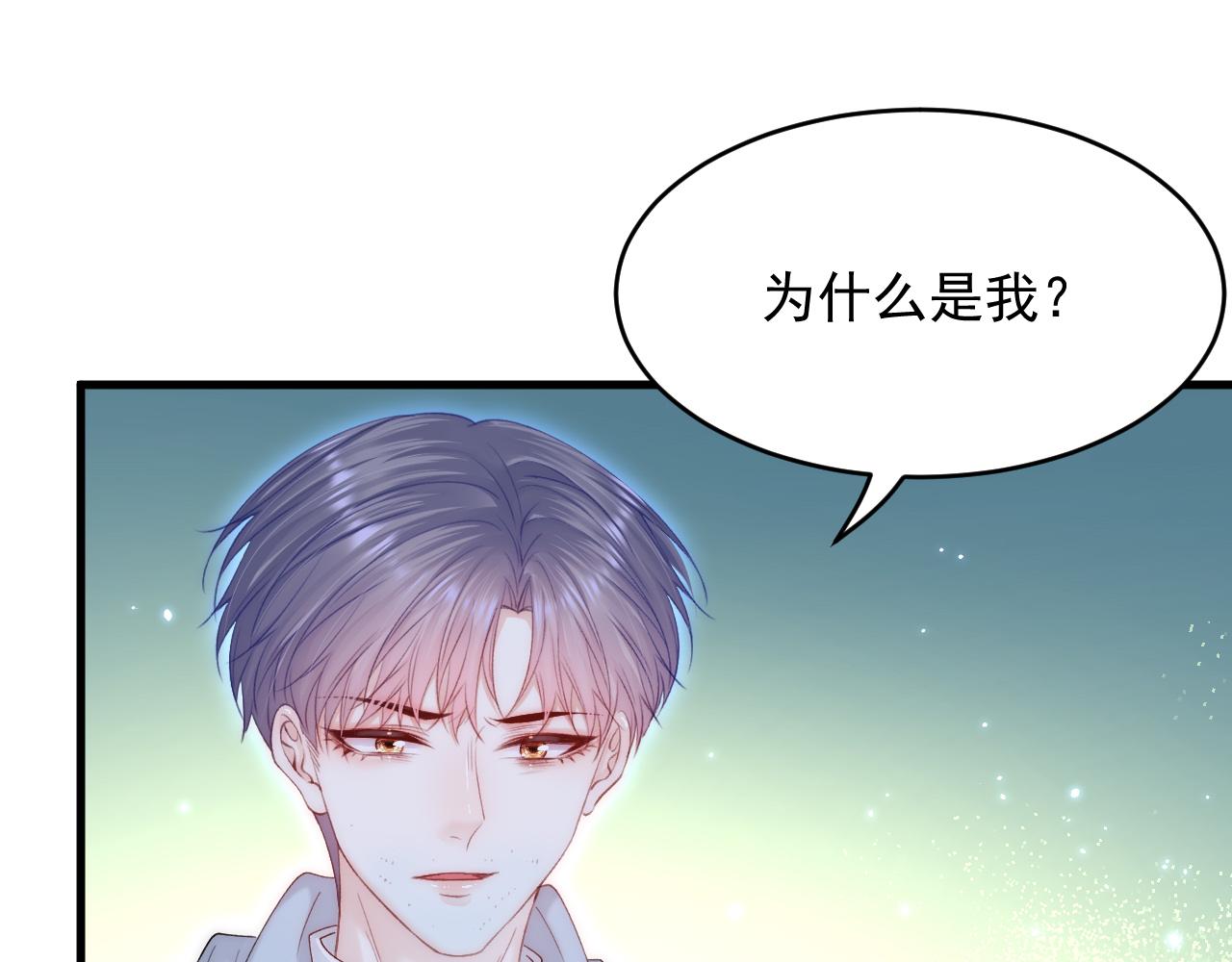 第147话 神兔族与白奴（下）86
