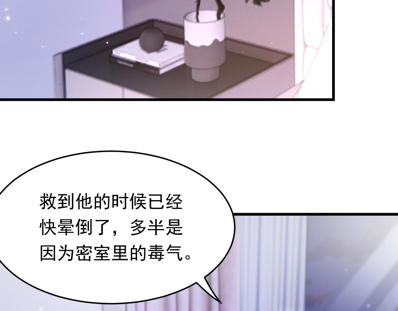 第140话 吻71