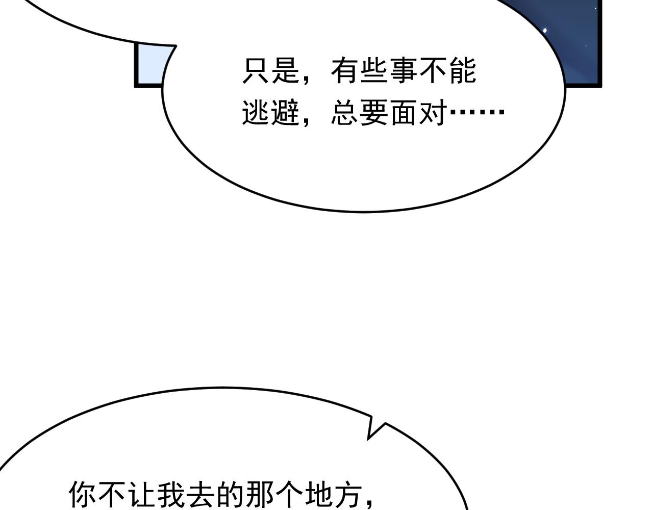 第149话 为爱奔赴远方16