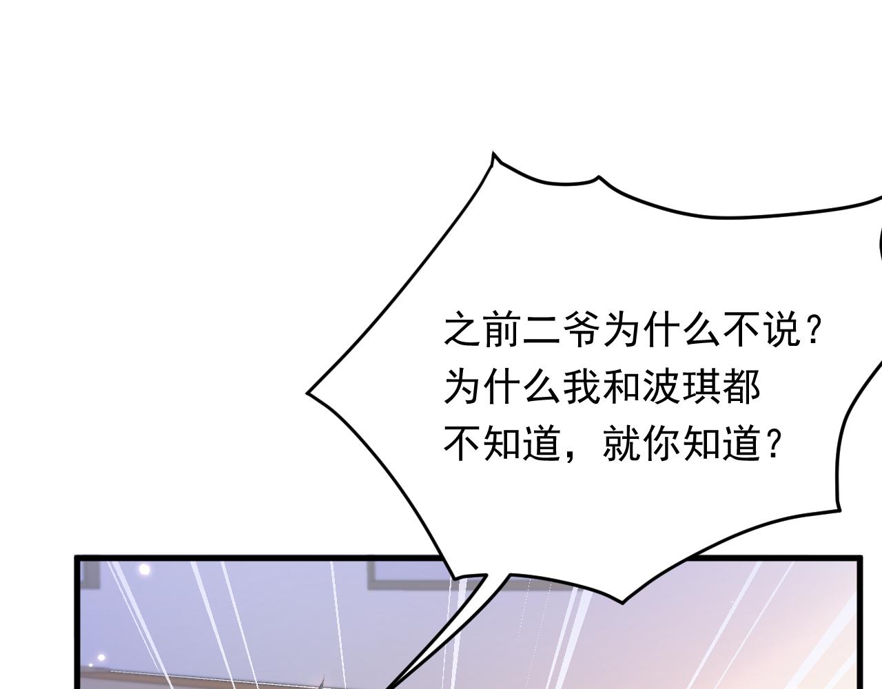 第115话 谁干的？10