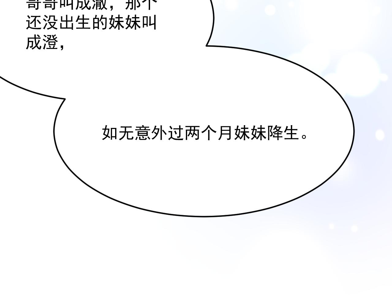 第184话 路过四季31