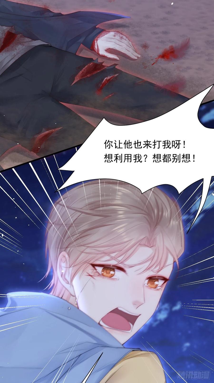 第87话 他的好大儿8