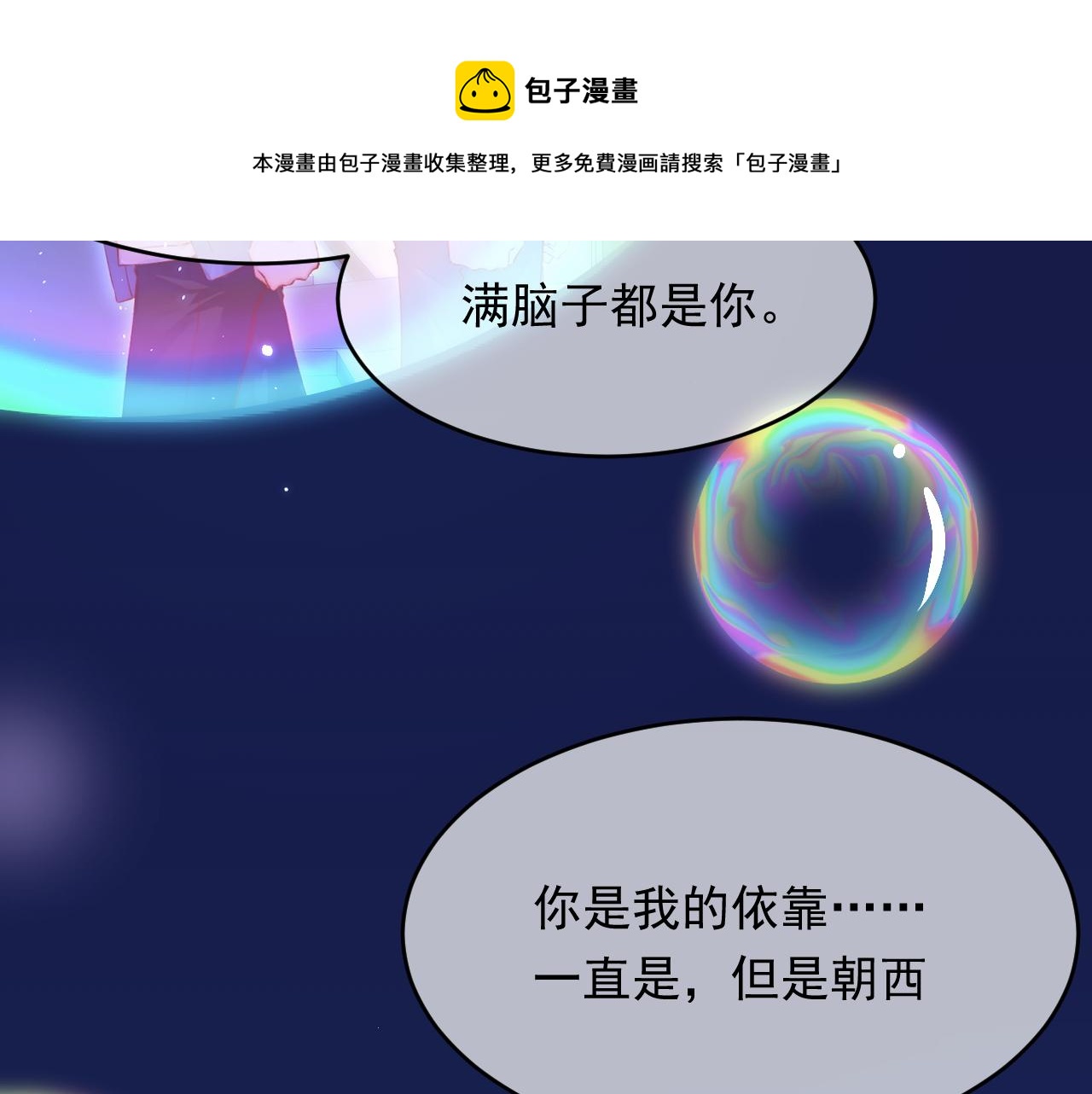 第149话 为爱奔赴远方40