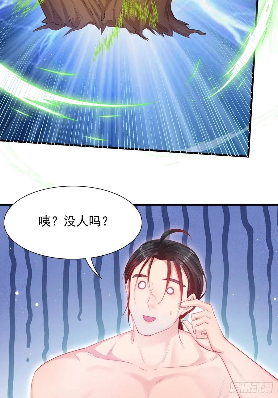 第102话 爱心暴击39