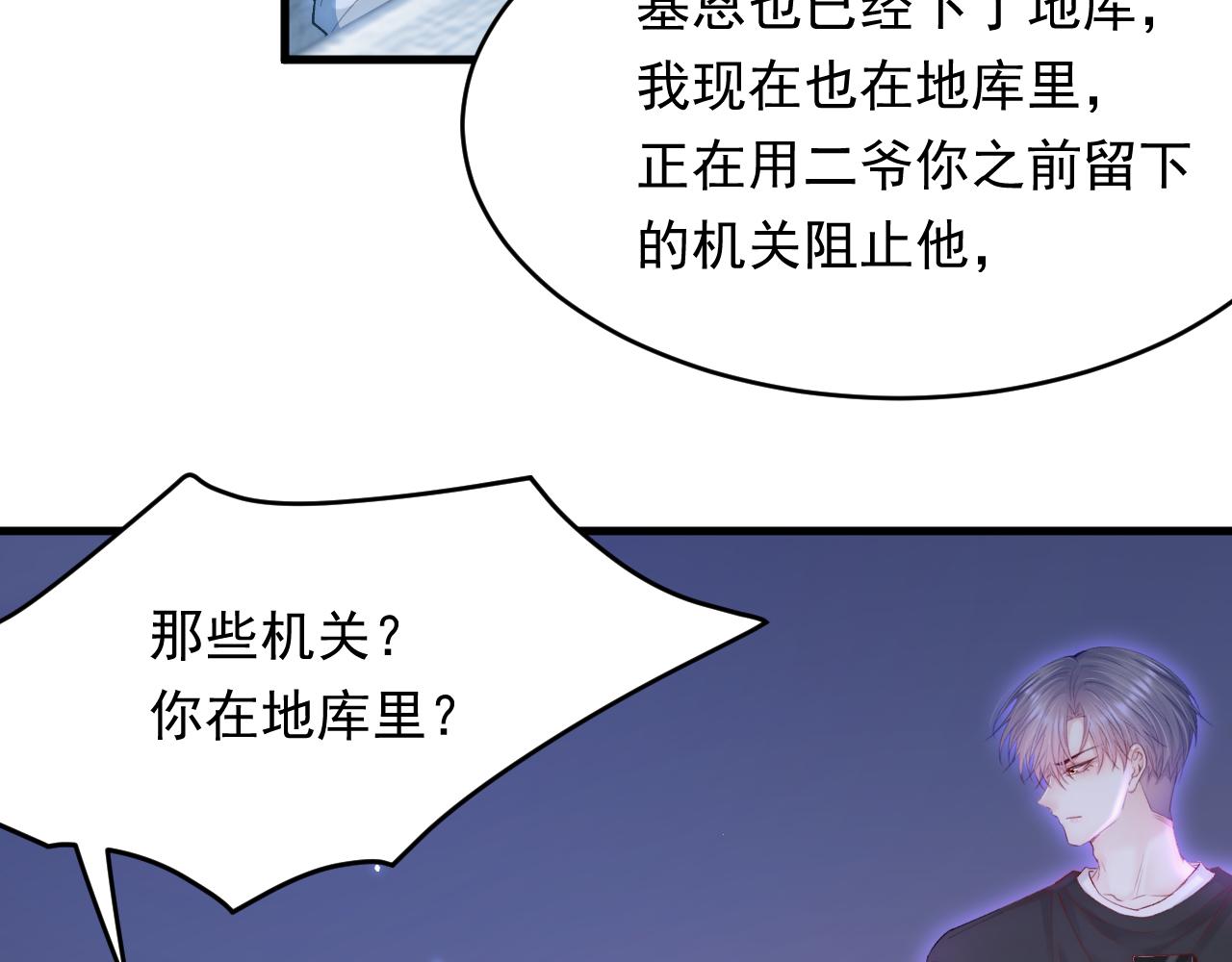 第133话 解阵关键是白颜？66